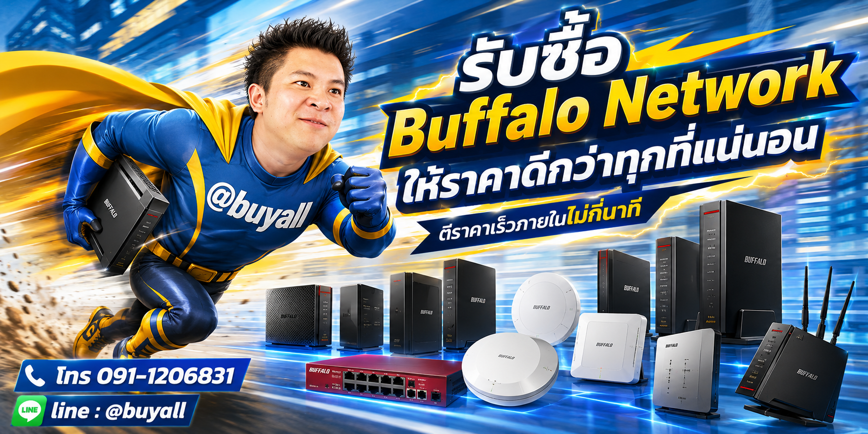รับซื้อBuffalo Network ให้ราคาดี ta.co.th
