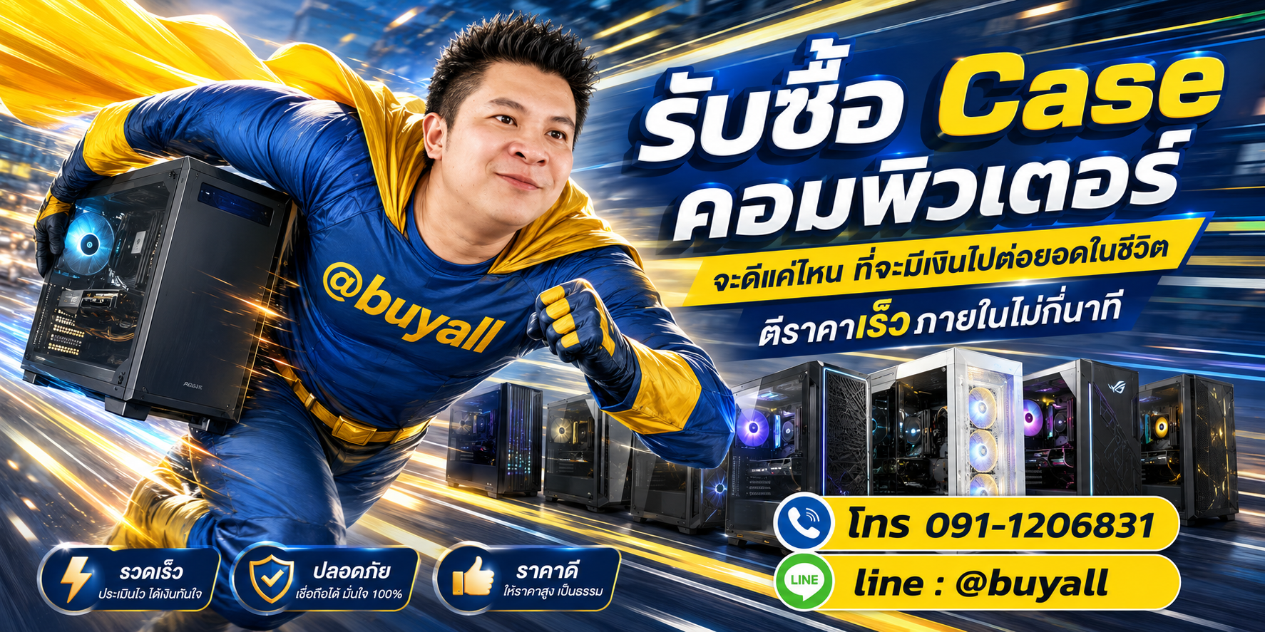 รับซื้อ Case คอมพิวเตอร์ มือสอง ta.co.th