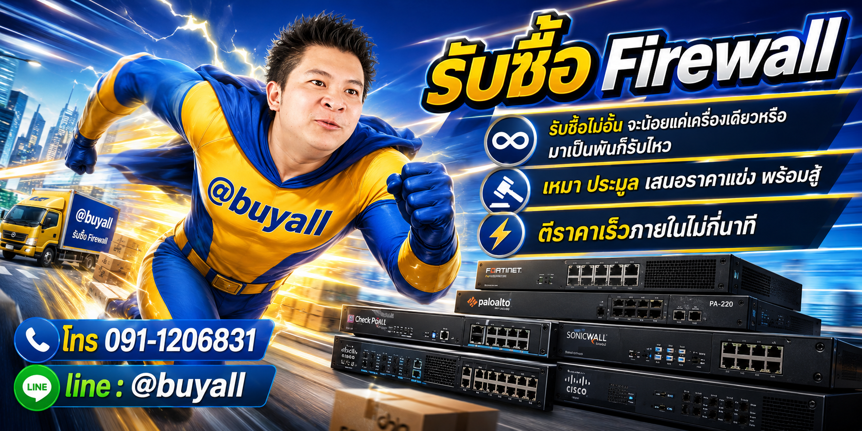 รับซื้อ iP Phone เปิดไม่ติด