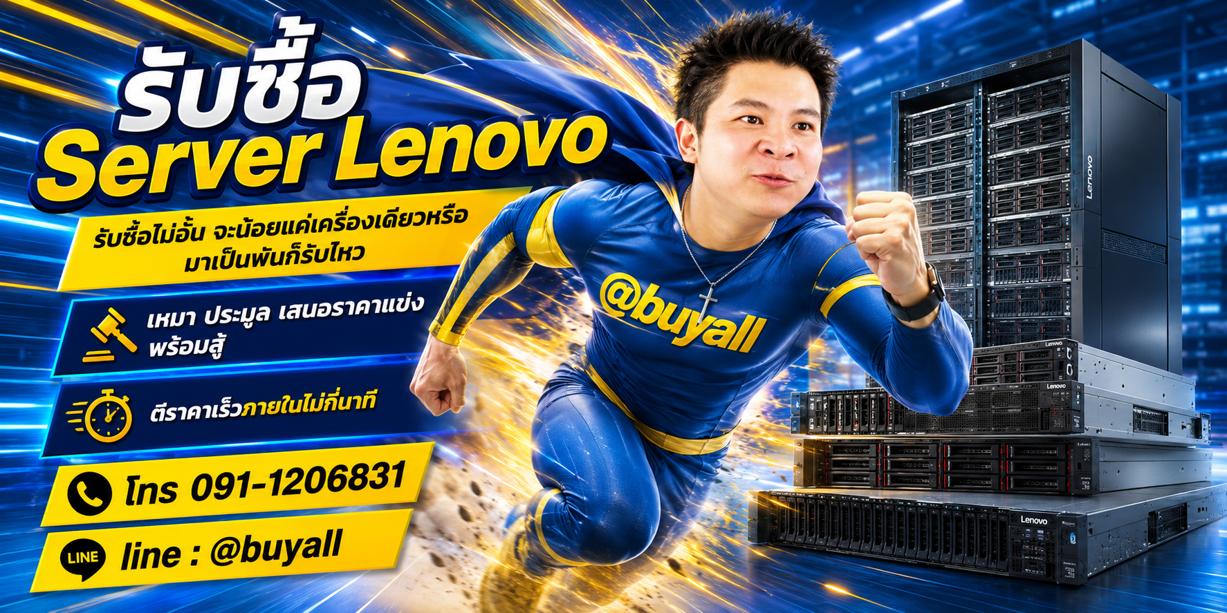 เปลี่ยน Notebook Asus เป็นเงินสดกับ ta.co.th