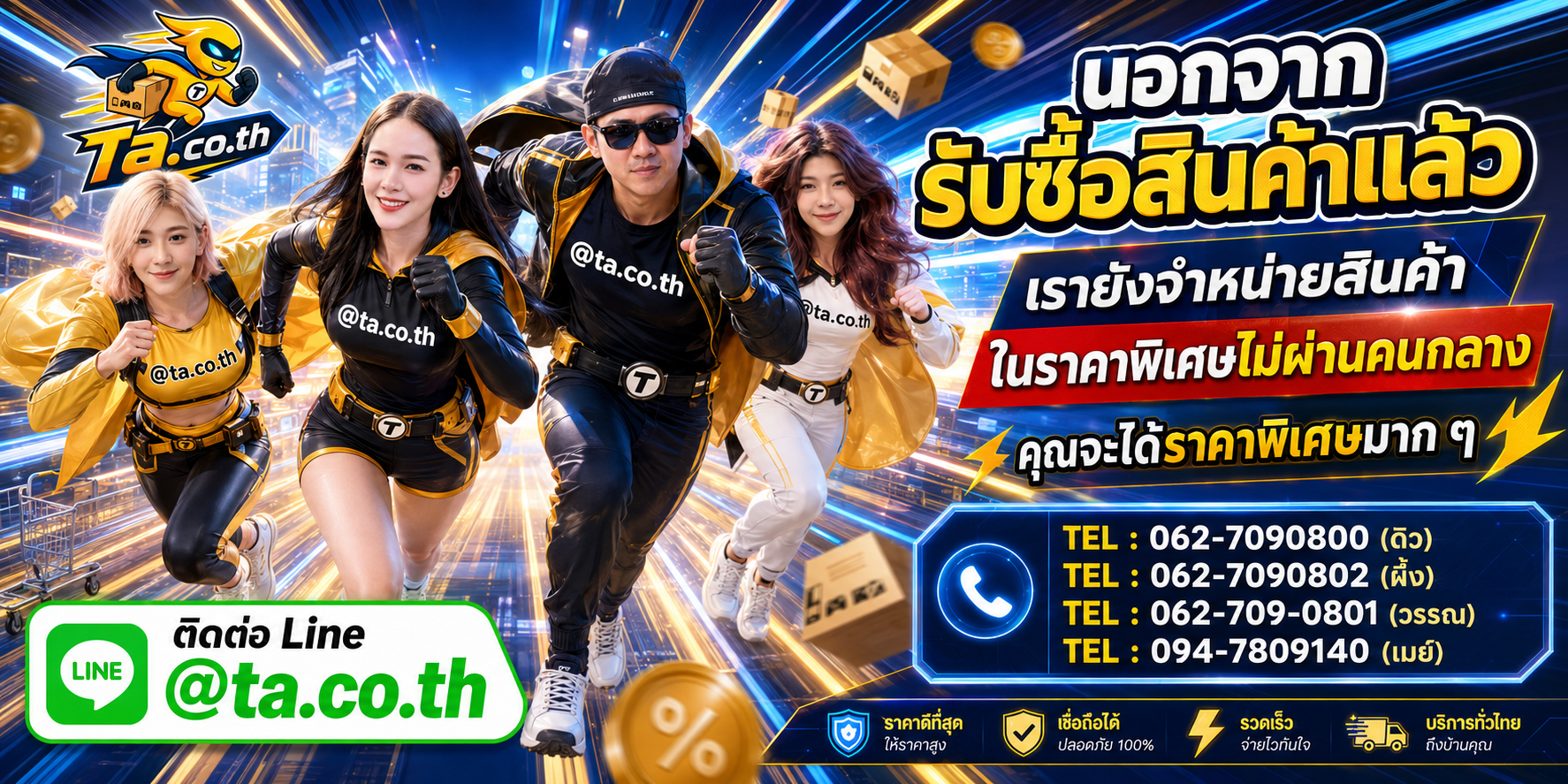 รับซื้อUbiquiti รับซื้อไม่อั้น ta.co.th