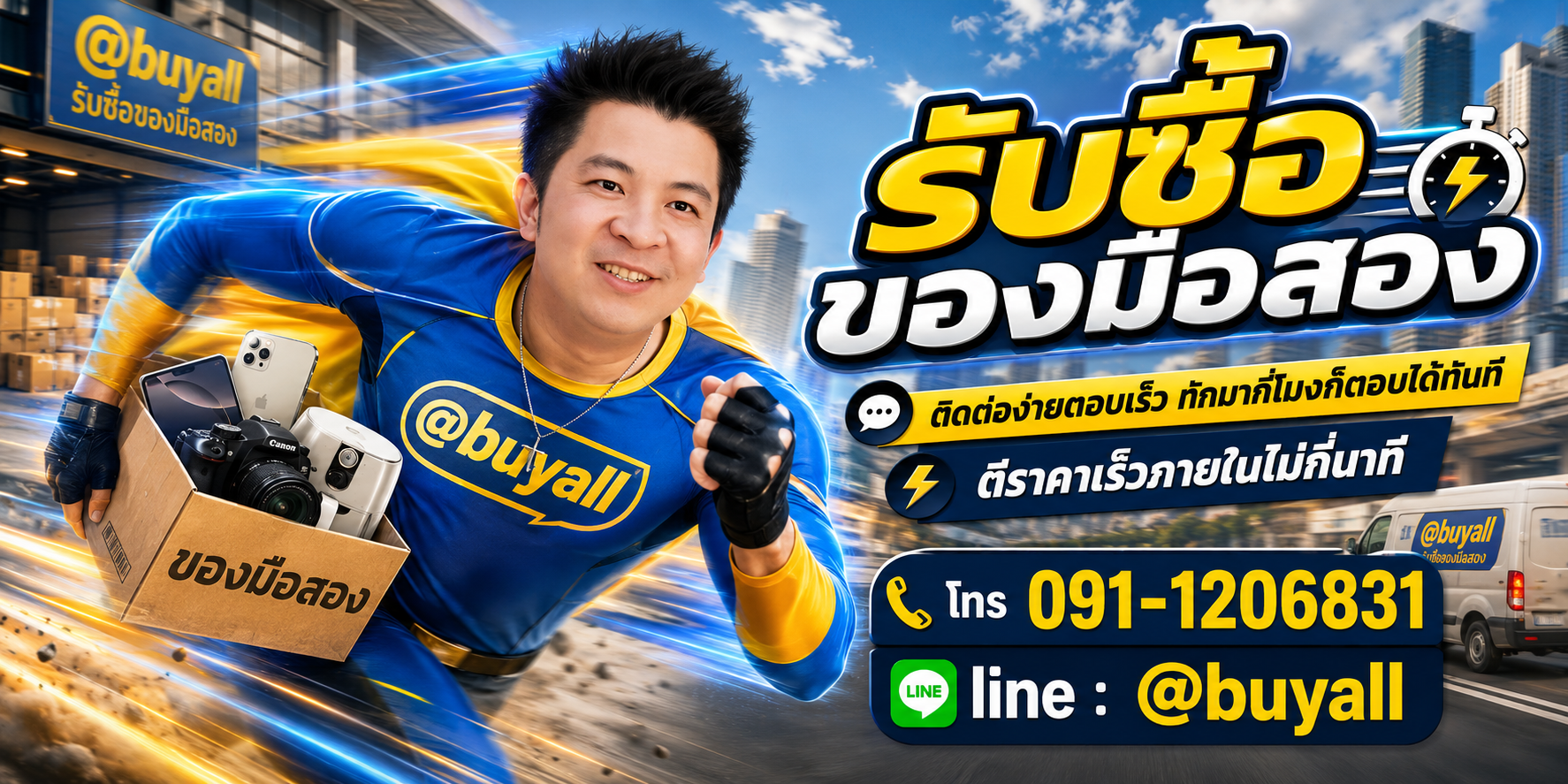 ติดต่อ Line @buyall รับซื้อ Ram Notebook