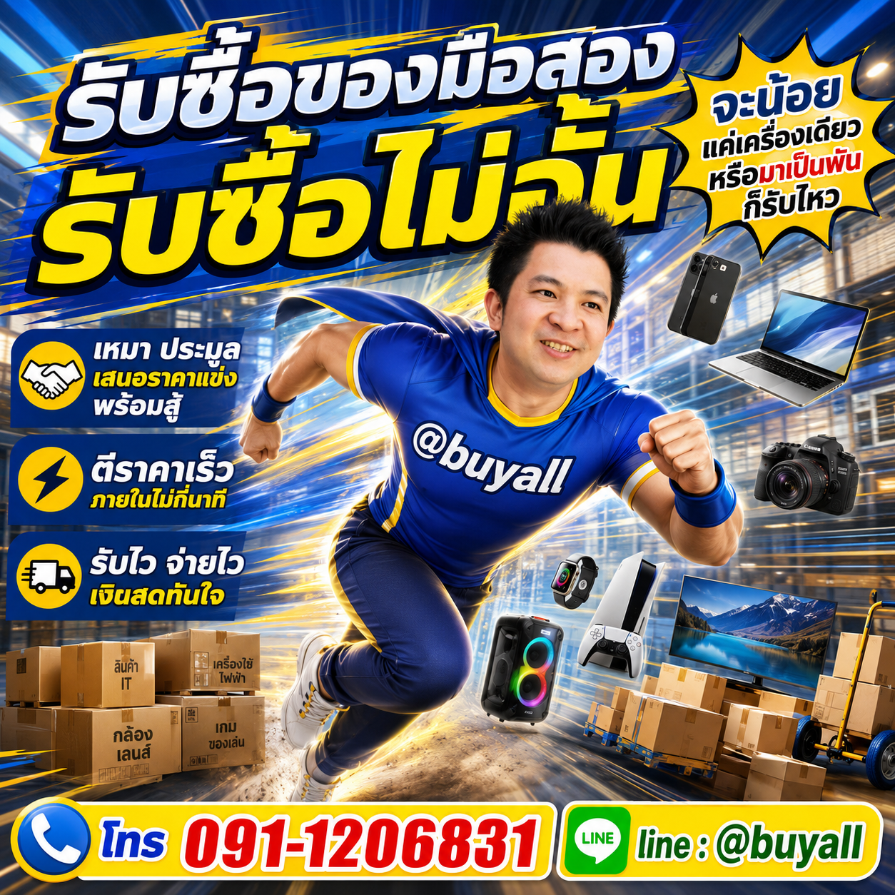 รับซื้อ Ram Notebook เปลี่ยนของเก่าเป็นเงิน